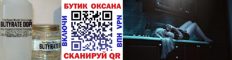 БУТИРАТ GHB  Купить где  Суворов 
