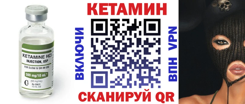 КЕТАМИН VHQ  Купить  Суворов 