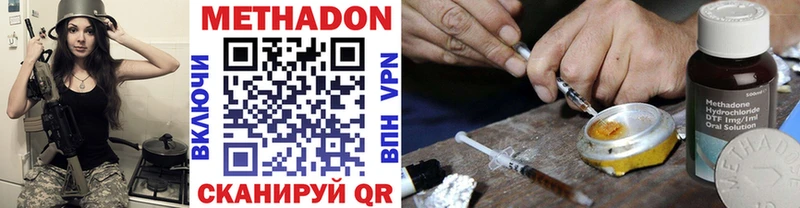 Метадон methadone  Купить где  Суворов 