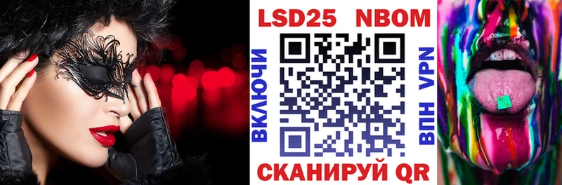 Марки NBOMe 1,8мг  Купить  Суворов 